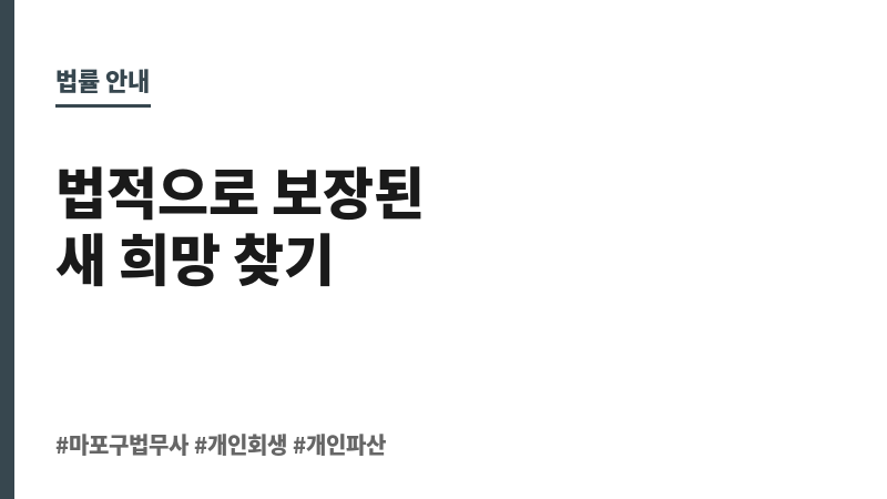 마포구법무사 보조 이미지