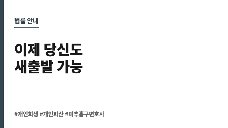미추홀구변호사 보조 이미지