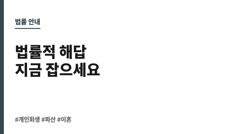 구미시법무사 보조 이미지