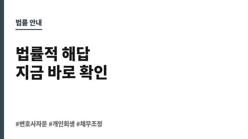 변호사자문 보조 이미지
