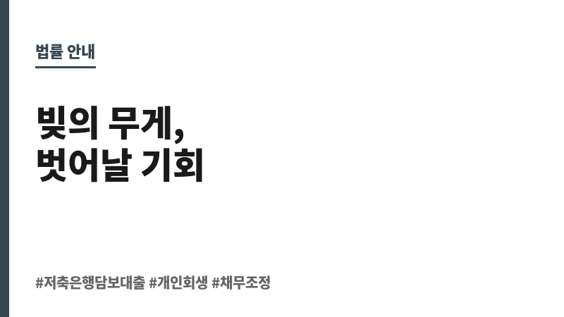 저축은행담보대출 보조 이미지