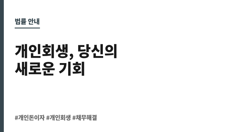 개인돈이자 보조 이미지
