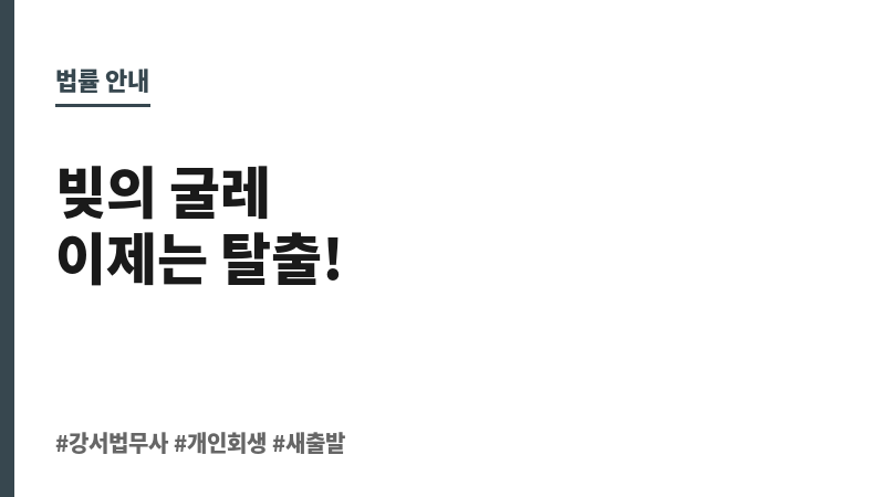 강서법무사 보조 이미지