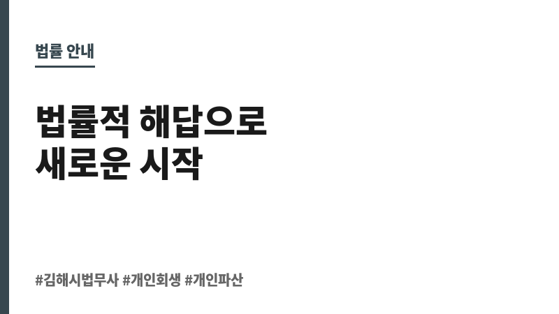 김해시법무사 보조 이미지