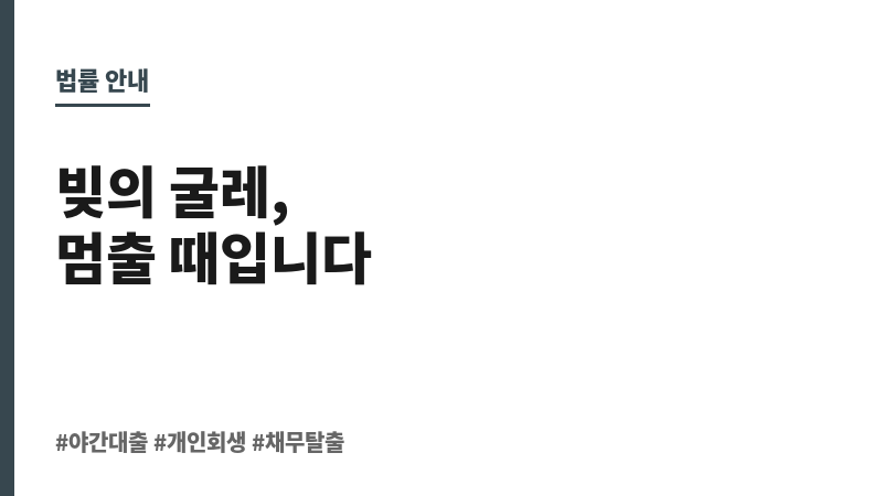 야간대출 보조 이미지