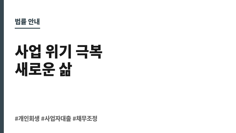 개인사업자전세자금대출 보조 이미지 개인사업자전세자금대출 보조 이미지
