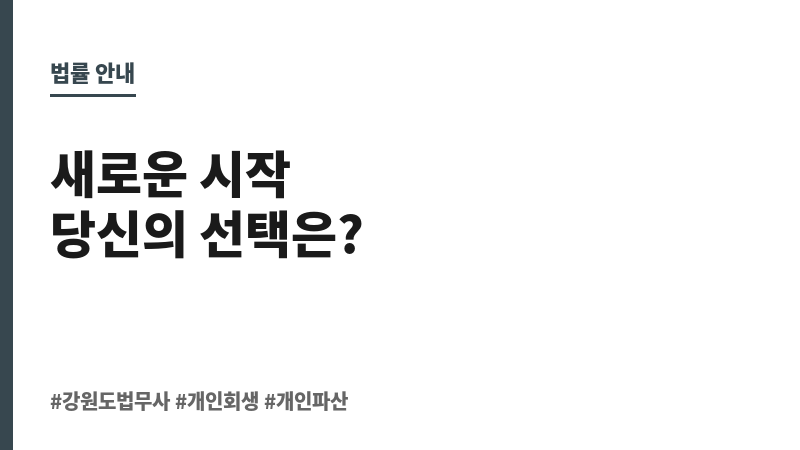강원도법무사 보조 이미지