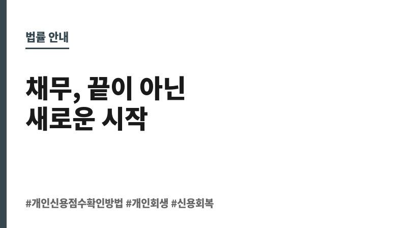 개인신용점수확인방법 보조 이미지 개인신용점수확인방법 보조 이미지
