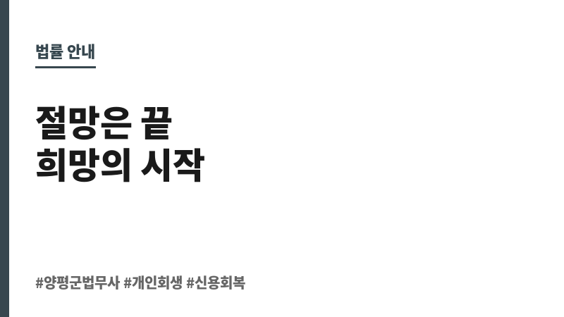 양평군법무사 보조 이미지 양평군법무사 보조 이미지