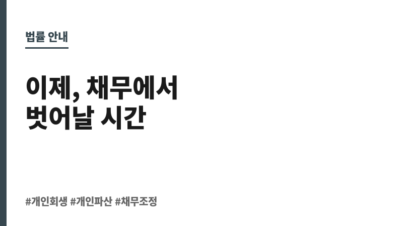 부산사하구변호사 보조 이미지 부산사하구변호사 보조 이미지