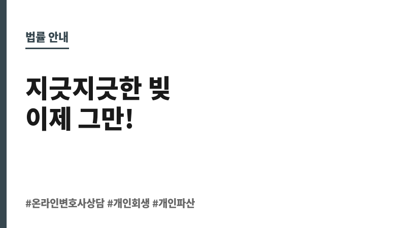 온라인변호사상담 보조 이미지