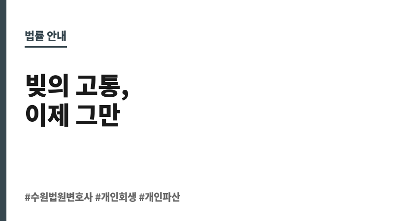 수원법원변호사 보조 이미지 수원법원변호사 보조 이미지