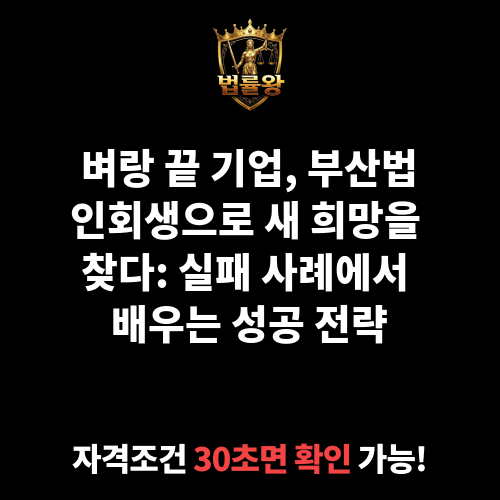 부산법인회생