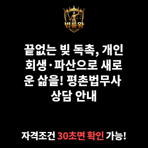 평촌법무사