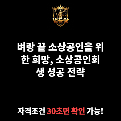 소상공인회생