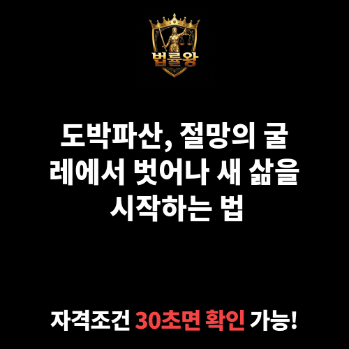 도박파산