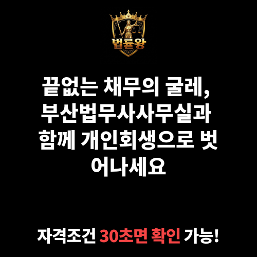 부산법무사사무실