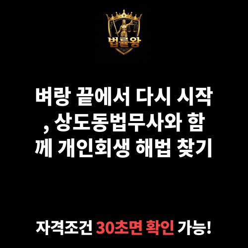 상도동법무사