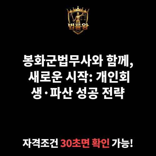 봉화군법무사