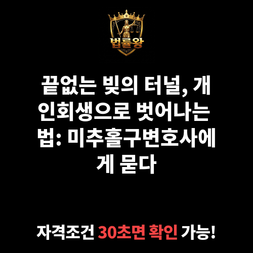 미추홀구변호사