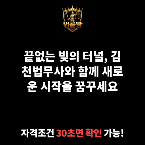 김천법무사
