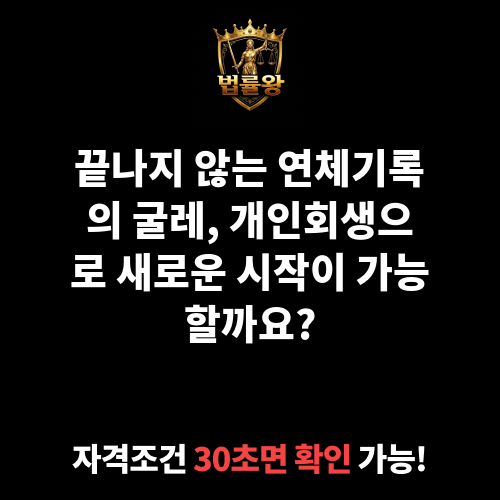 연체기록