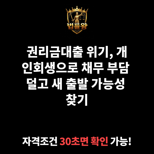 권리금대출