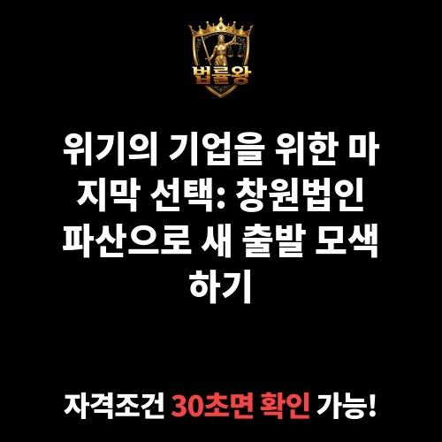 창원법인파산