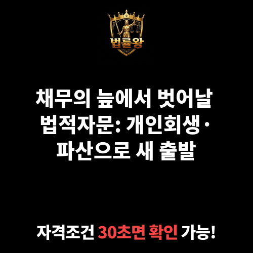 법적자문