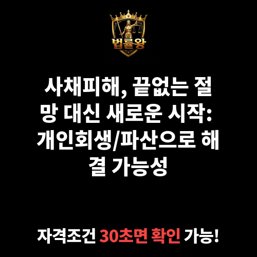 사채피해