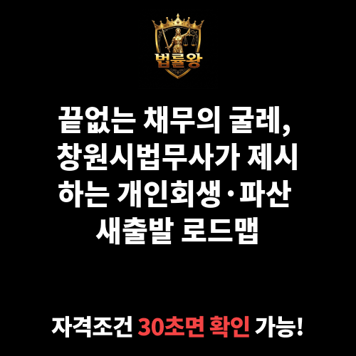창원시법무사