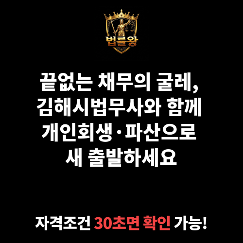 김해시법무사