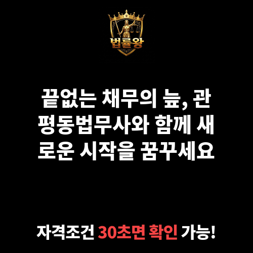 관평동법무사