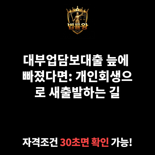대부업담보대출