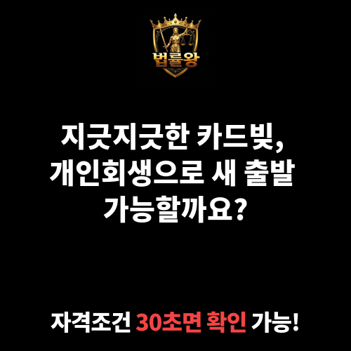 카드빚