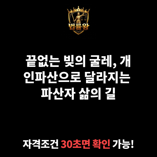 파산자 삶
