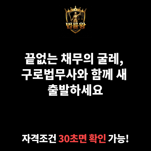 구로법무사