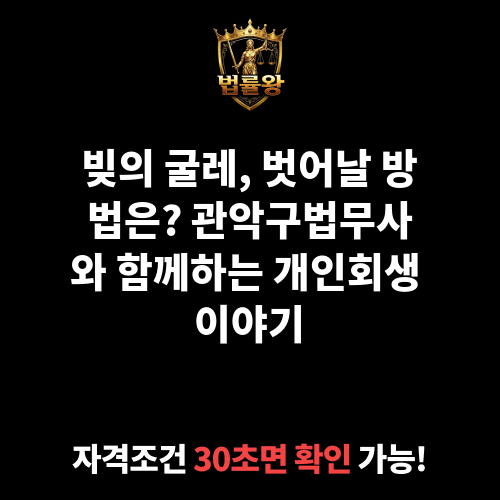 관악구법무사