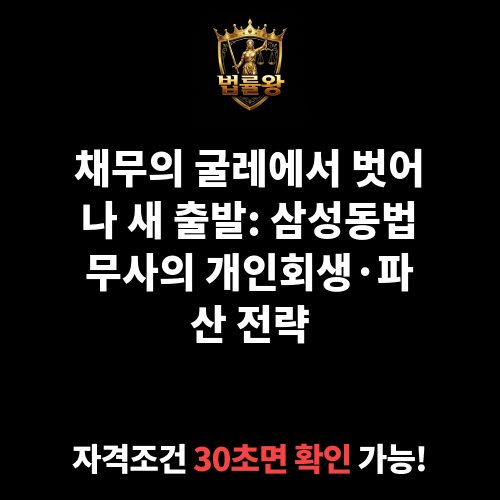 삼성동법무사