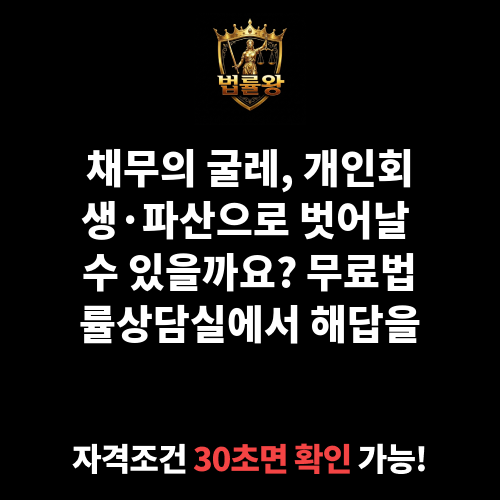 무료법률상담실