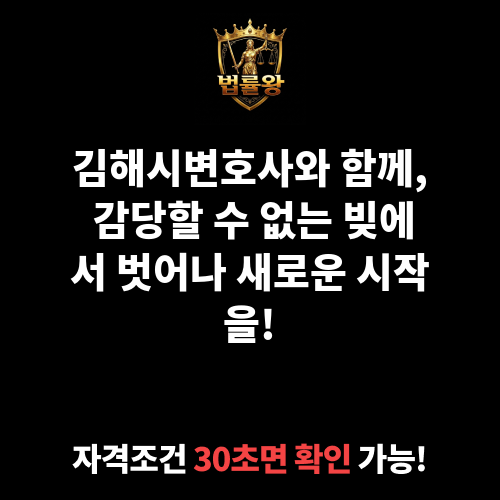 김해시변호사