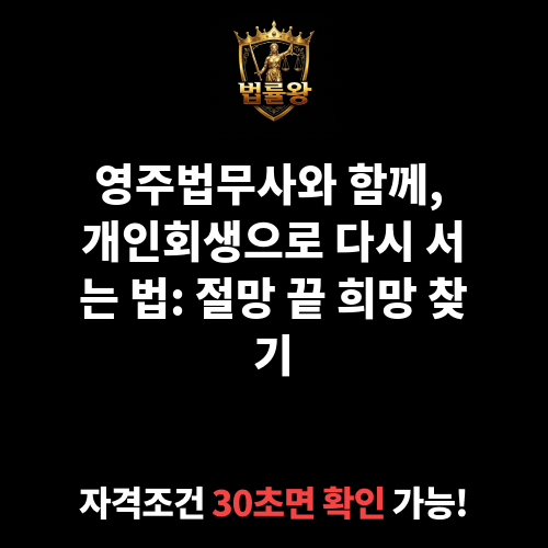 영주법무사