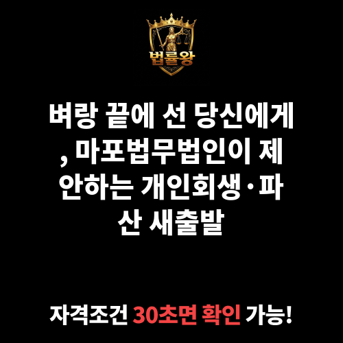 마포법무법인