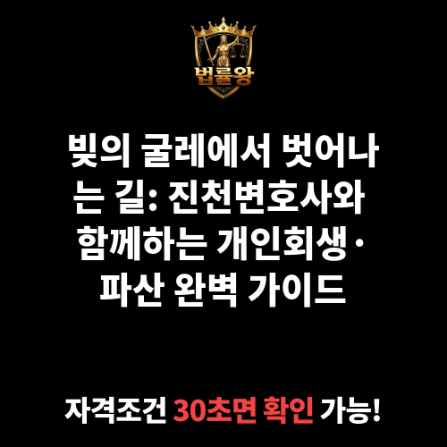 진천변호사