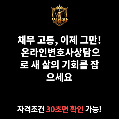 온라인변호사상담