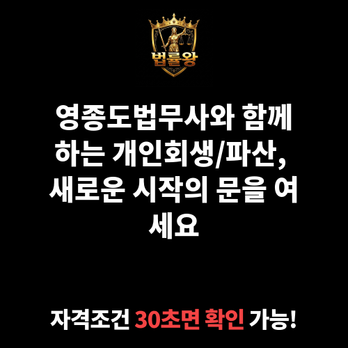 영종도법무사