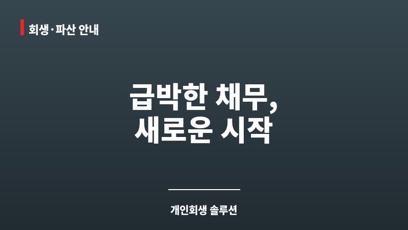 주말당일대출 보조 이미지