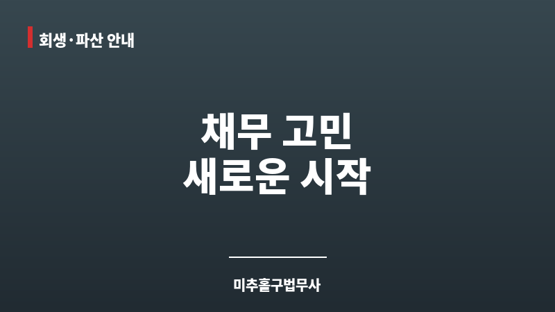 미추홀구법무사 보조 이미지 미추홀구법무사 보조 이미지