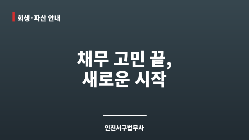 인천서구법무사 보조 이미지 인천서구법무사 보조 이미지