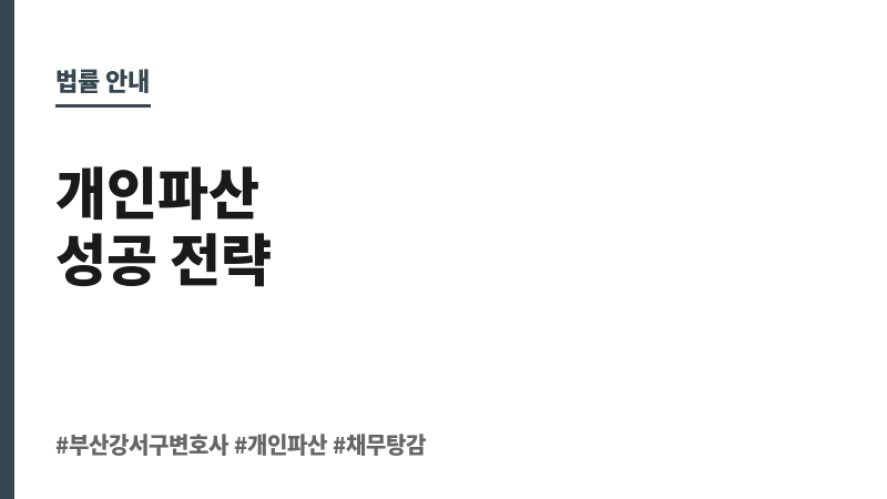 부산강서구변호사 보조 이미지